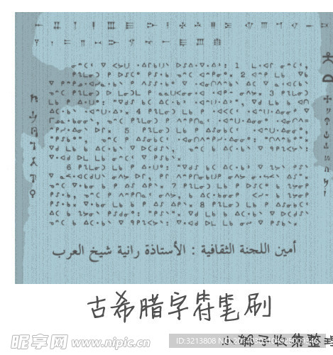 笔刷