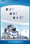 企业海报