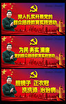 党的群众路线展板设计