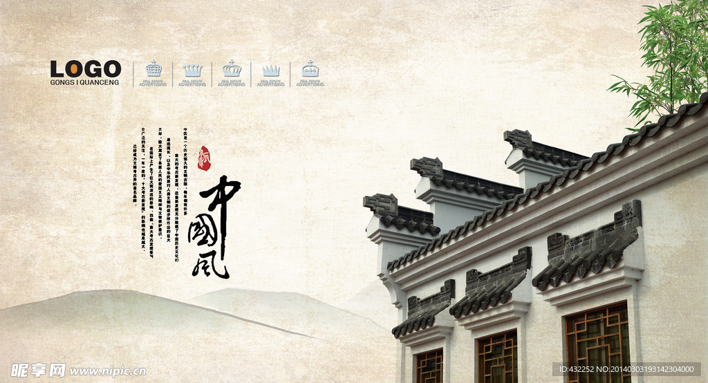 中国风