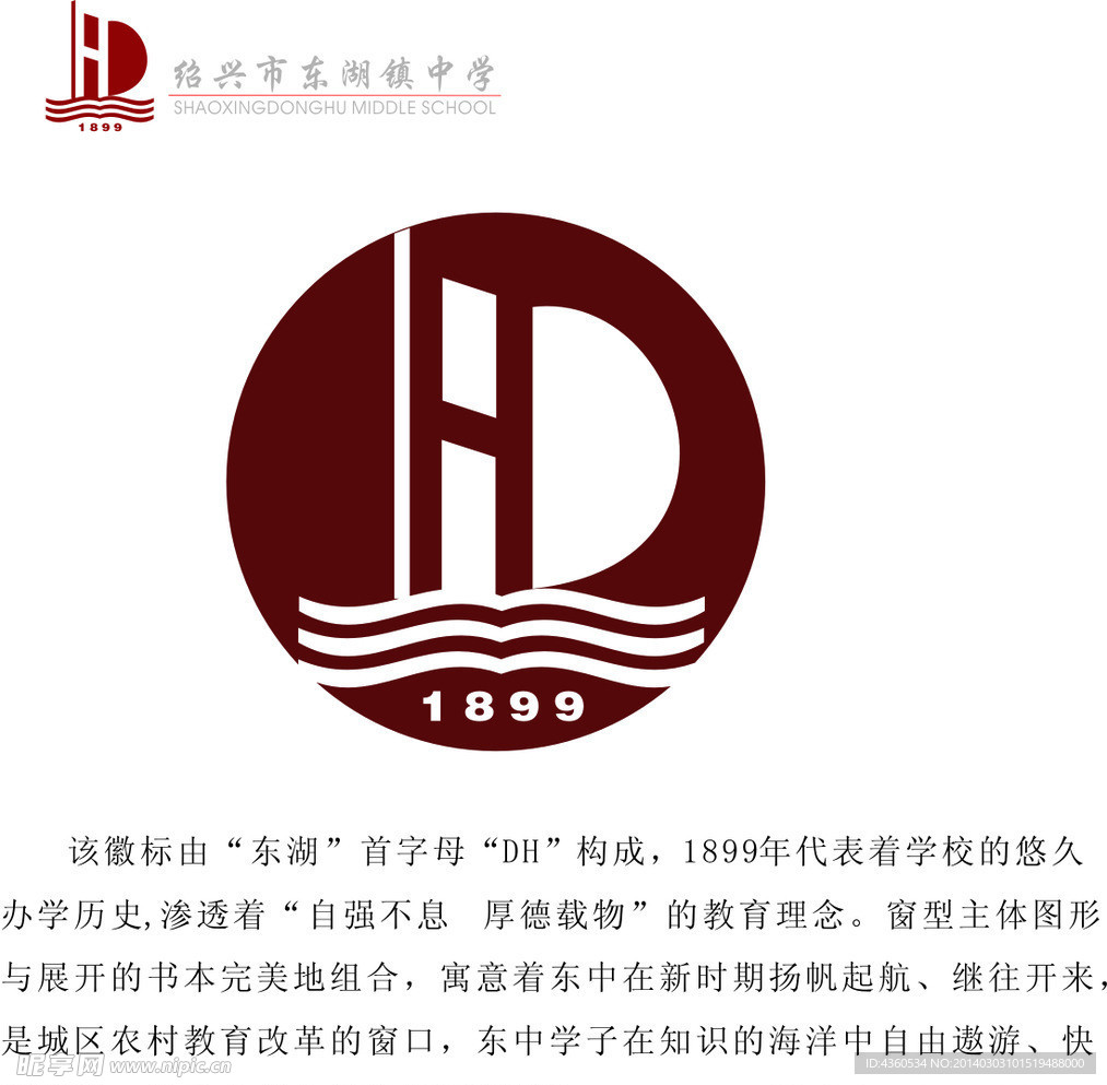 学校标志