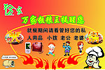 粗粮王火锅