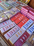 八珍糕