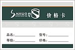 尚华卫浴价格卡