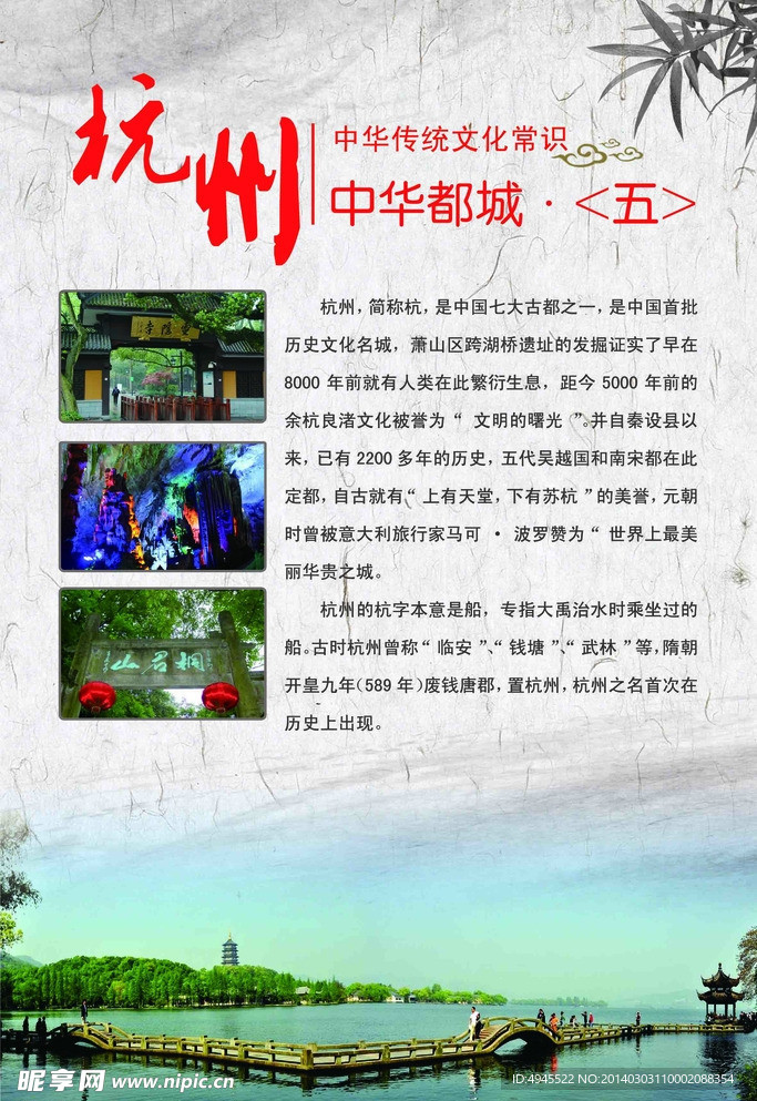 中华名都