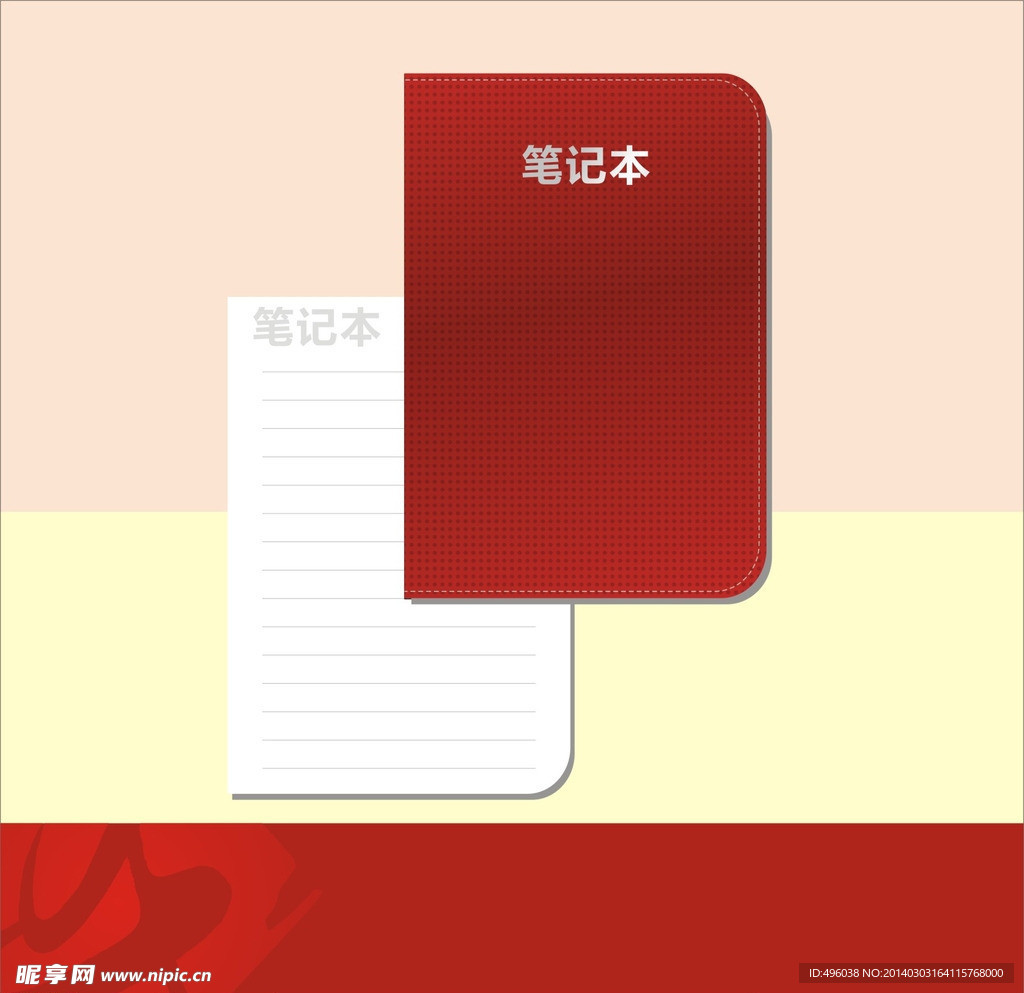 笔记本