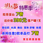 妇女节