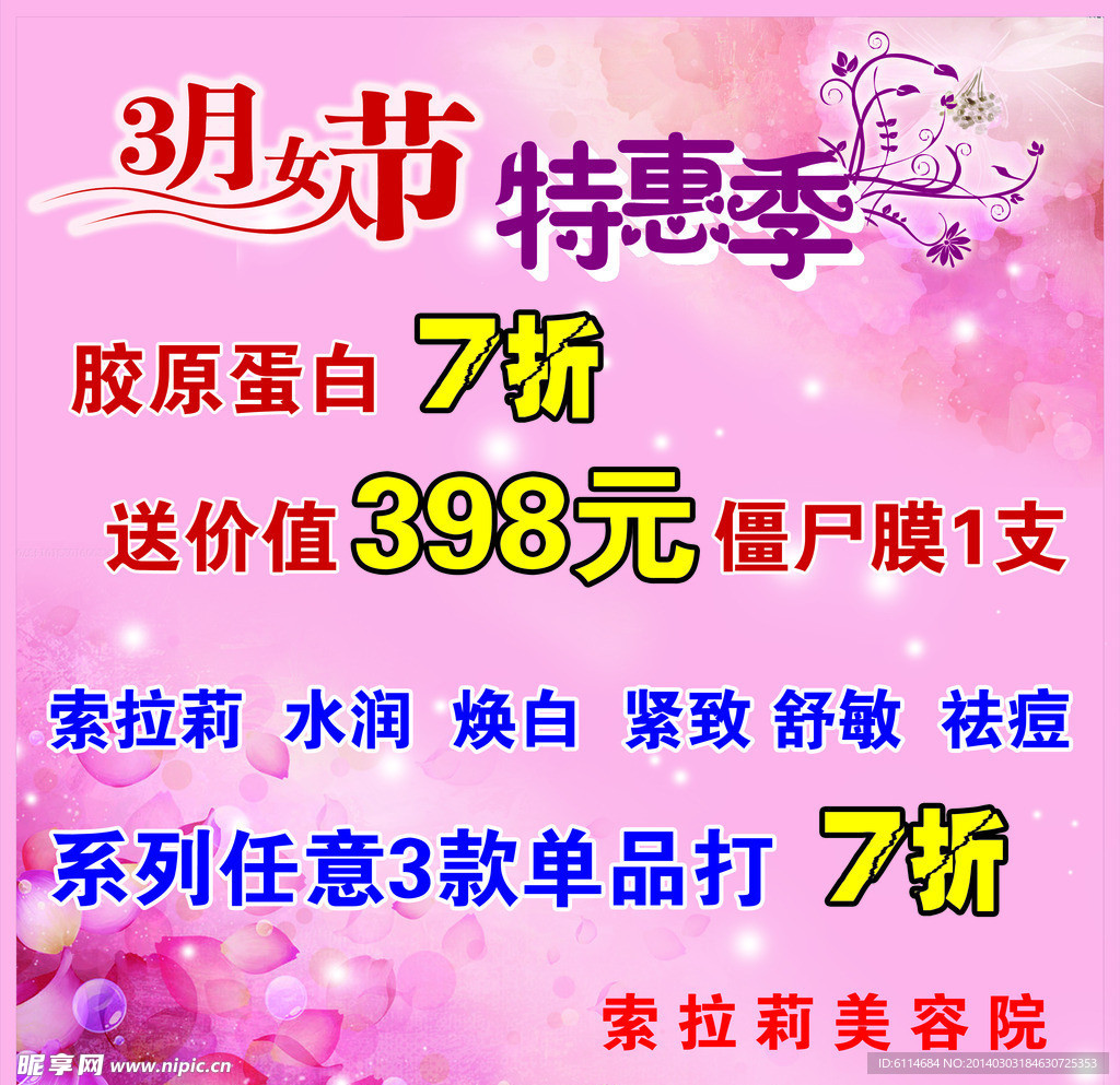 妇女节