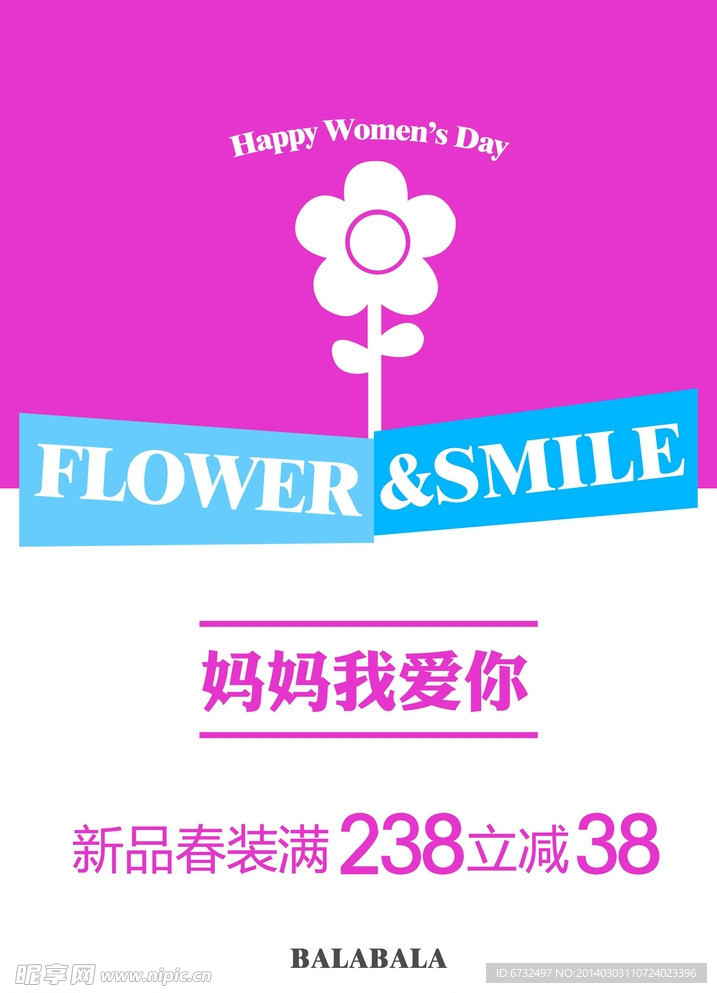 巴拉巴拉 春装