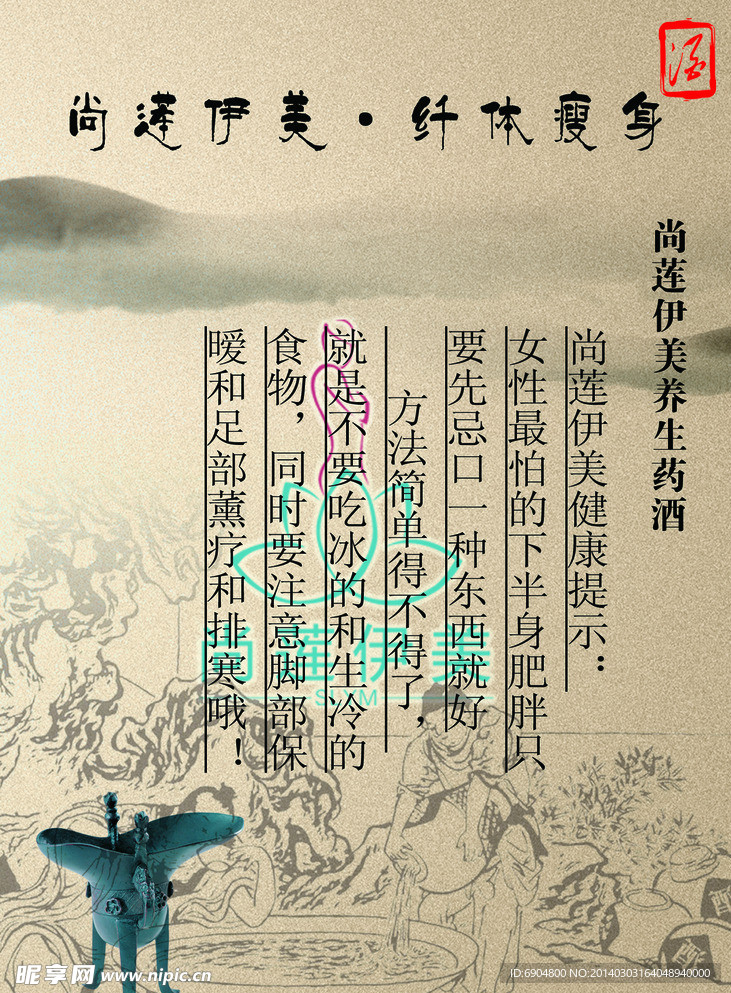 减肥 美容