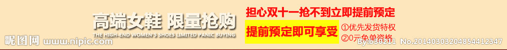 淘宝女鞋素材下载