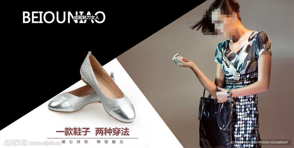 淘宝女鞋素材下载