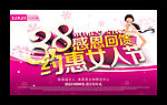 38妇女节