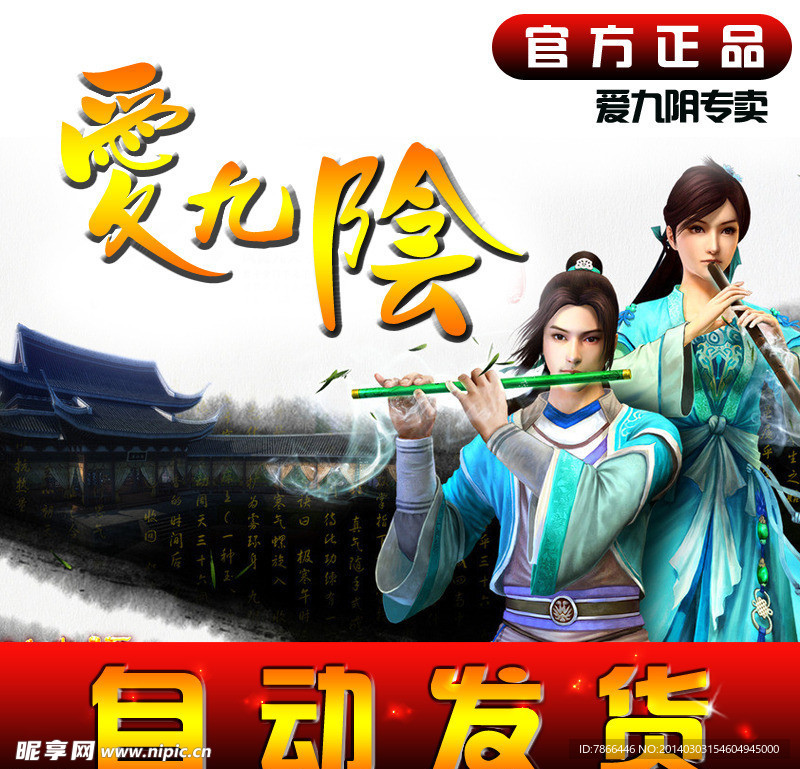 游戏主图