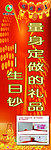 生日钞