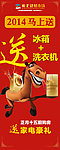 马上送家电