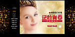 纤维提拉术banner