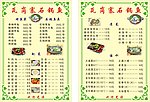 菜单
