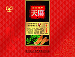 天麻包装
