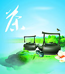 茶壶