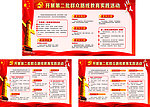开展第二批群众路线