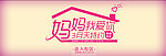 38妇女节 女人节