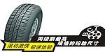 汽车轮胎车贴