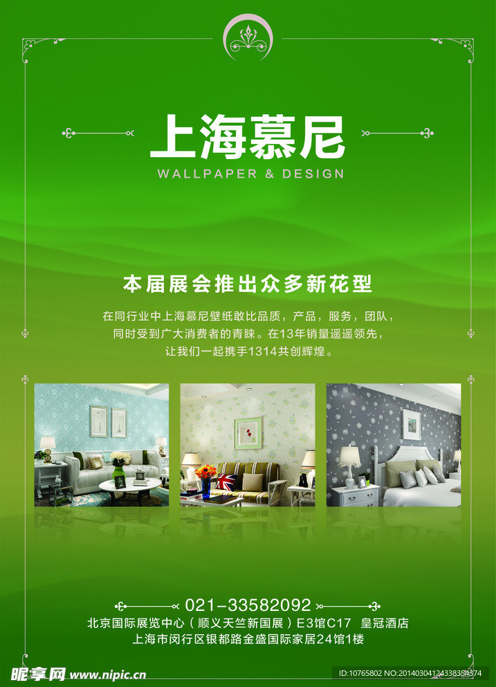 公司简介