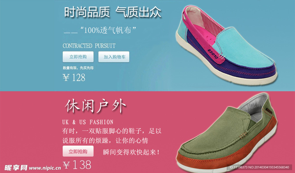 鞋子海报