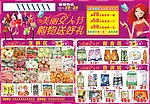 三八女人节