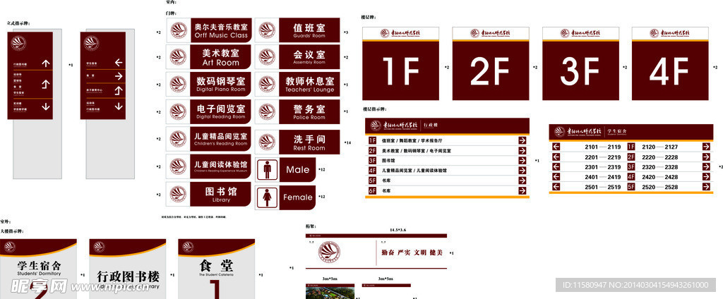 标牌