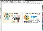 培训名片