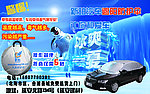 汽车遮阳防护伞