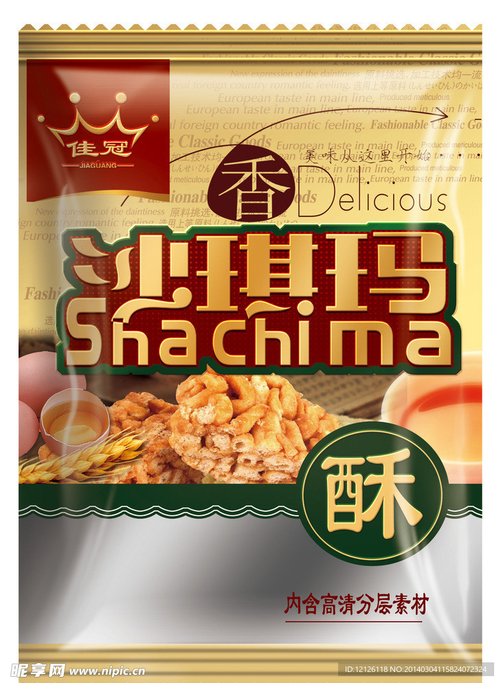 休闲食品 沙琪玛