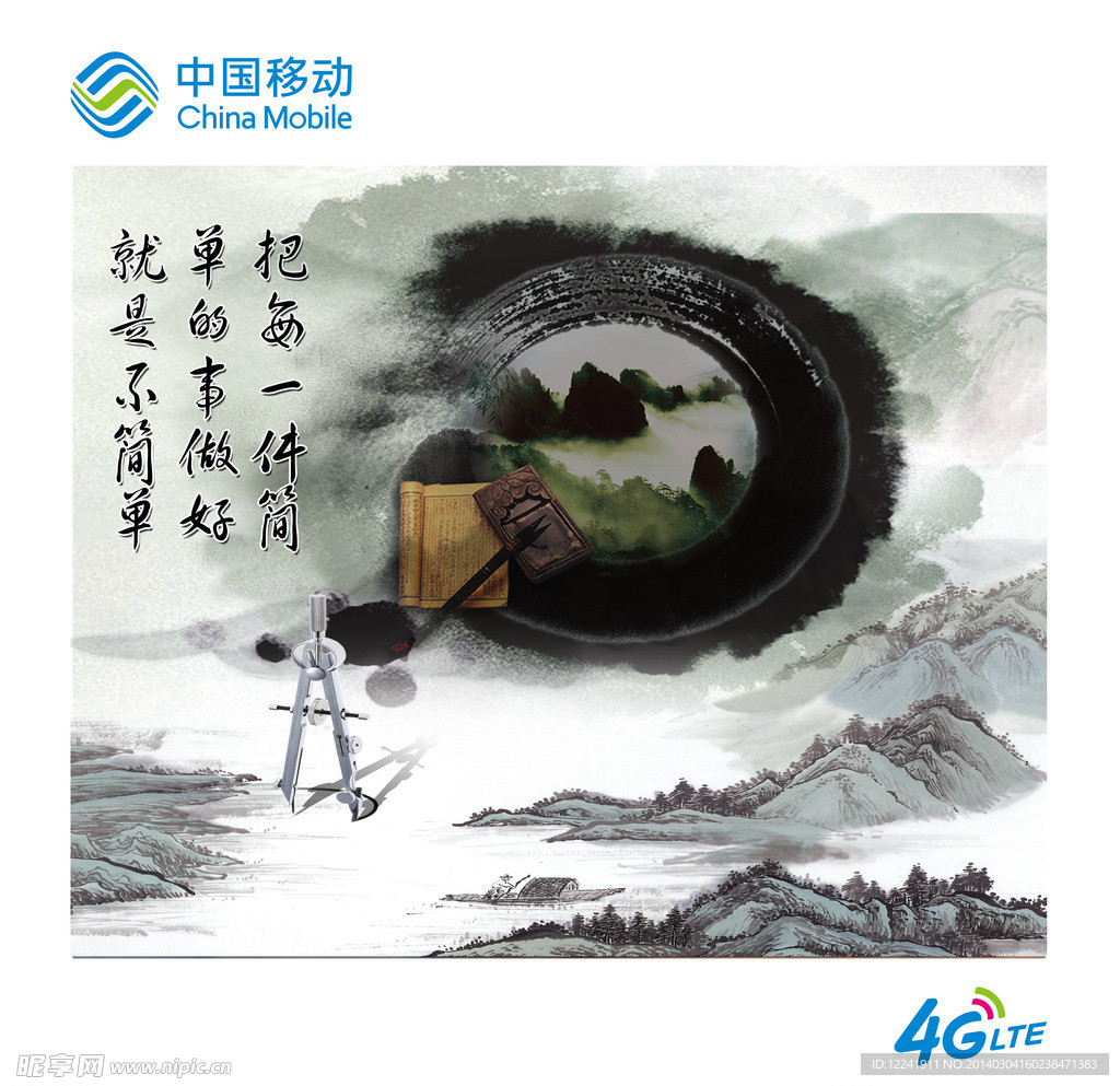 企业文化
