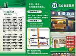诊所彩页