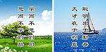 名人名言