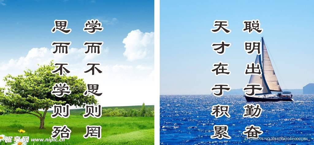 名人名言