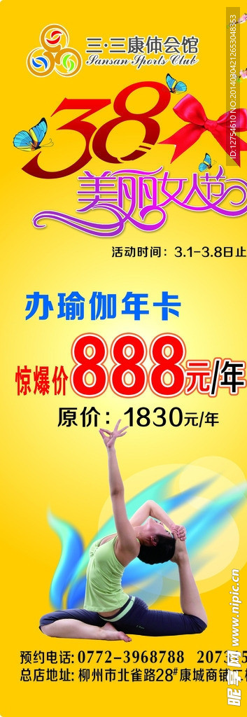 瑜伽展架