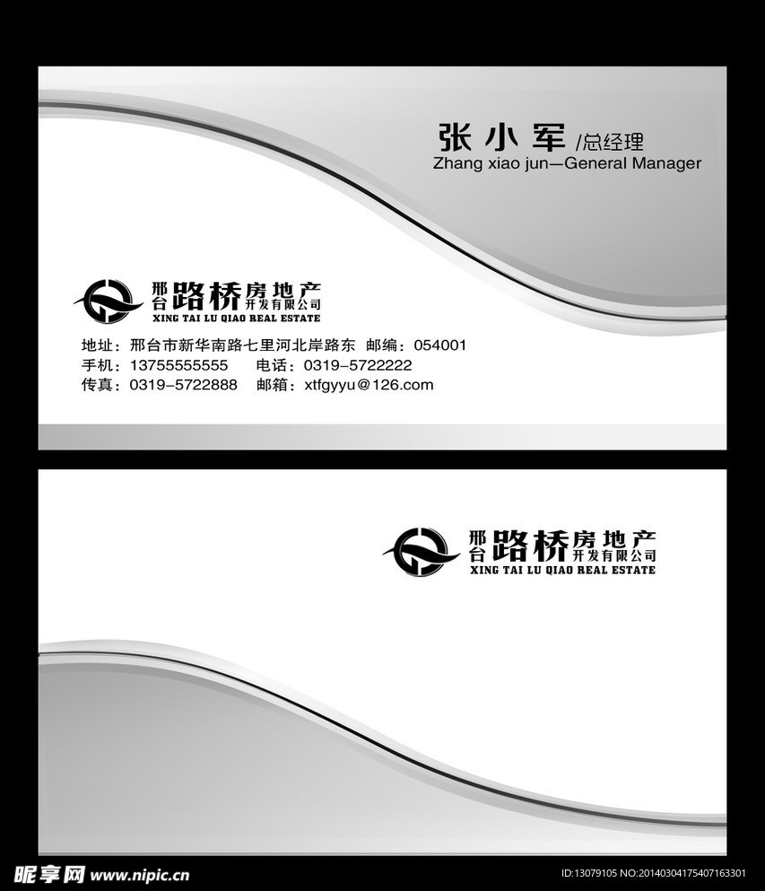 房地产公司名片