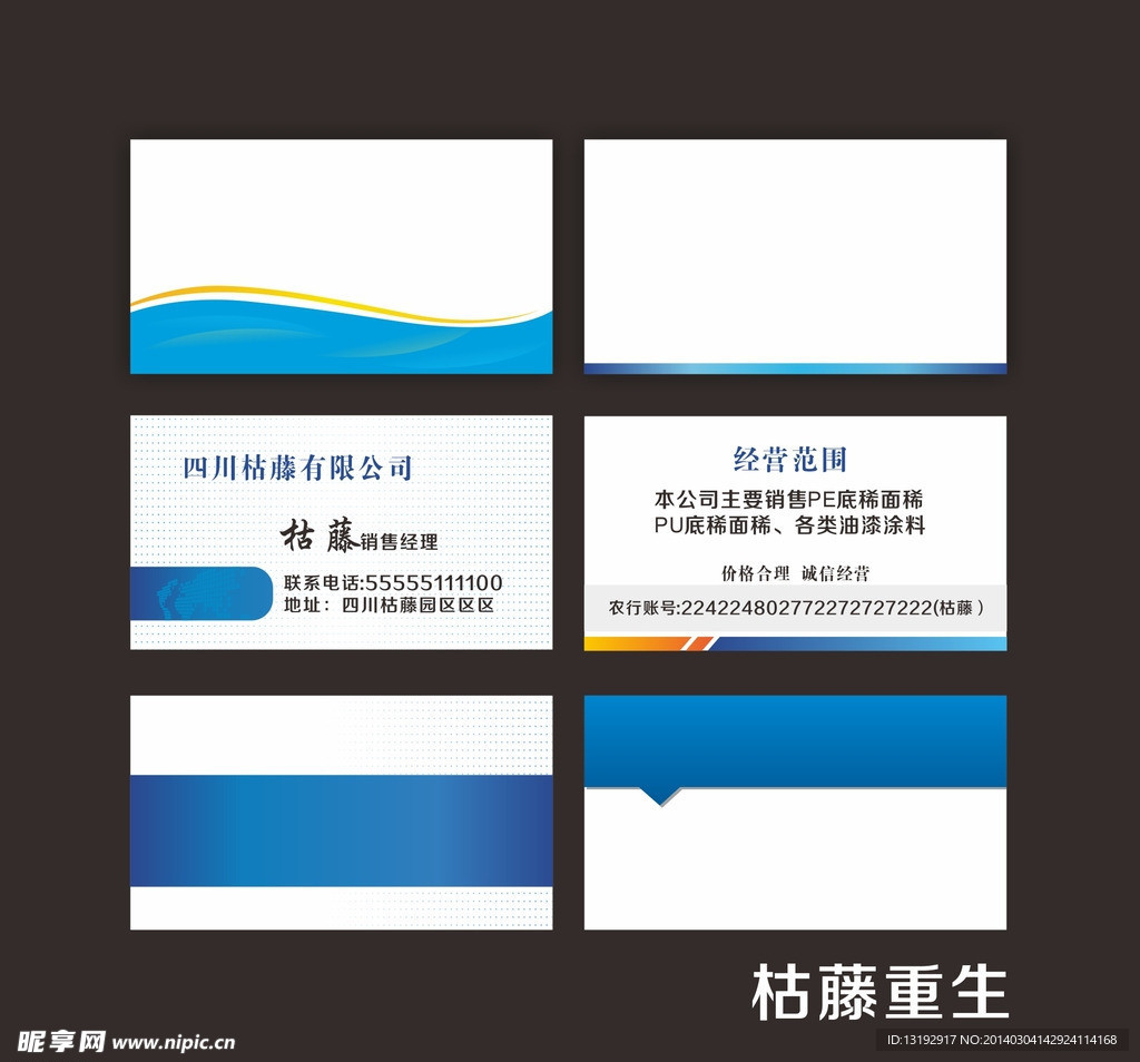 名片