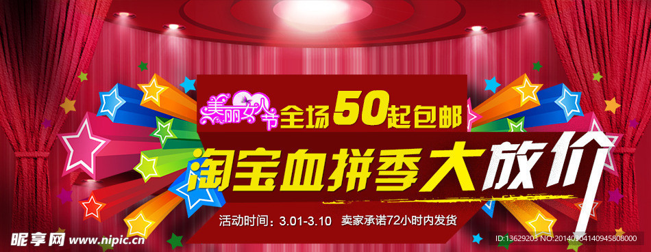 淘宝包邮