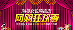 网购狂欢
