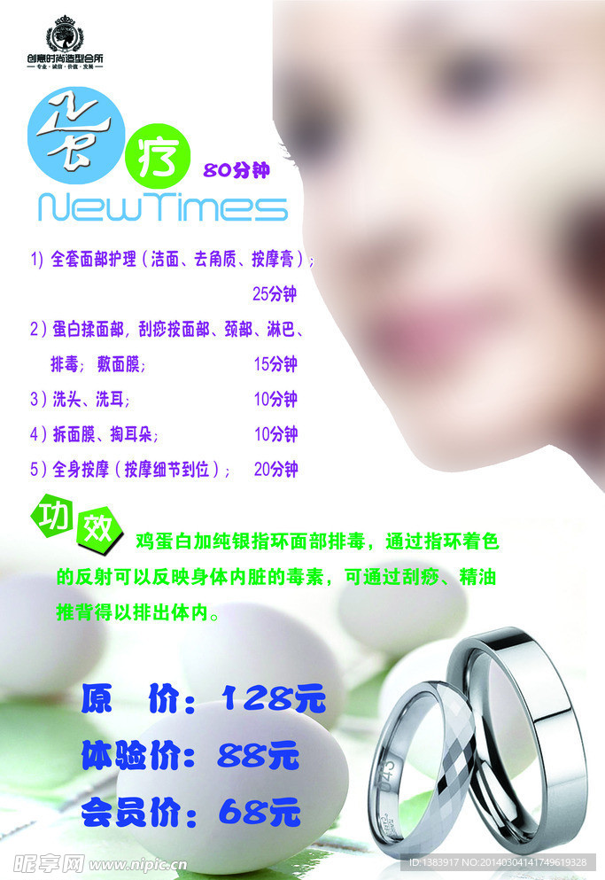 蛋疗