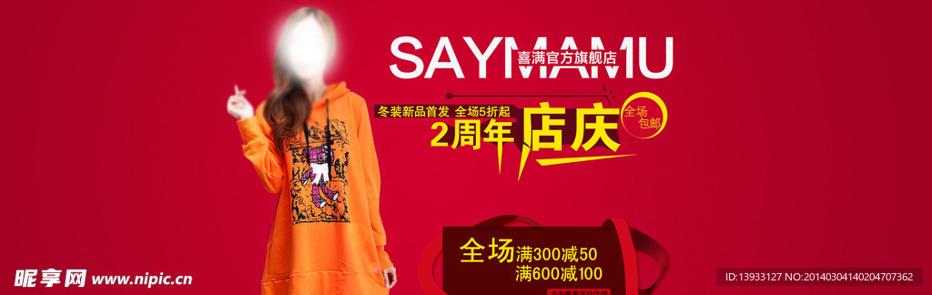 女装海报