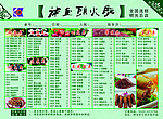 津鱼头