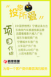 项目介绍