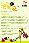 小区牌 投您所好