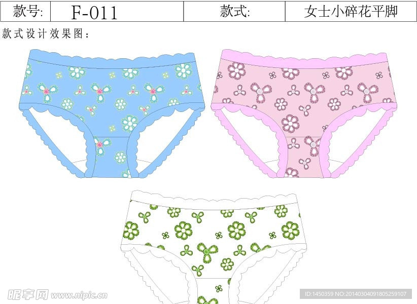 内裤