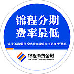 锦程圆贴